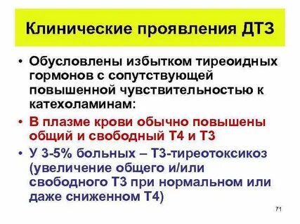 Повышен д3