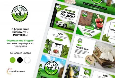 Карта фермерских