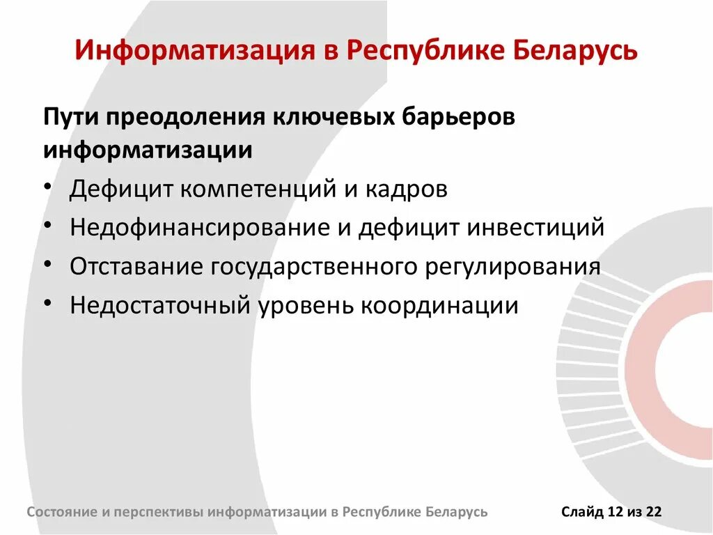 Логотип центр экспресс кредитования. Фгбу «цэки» логотип. Основные направления информатизации деятельности судов. Координации информатизации. Координации информатизации.