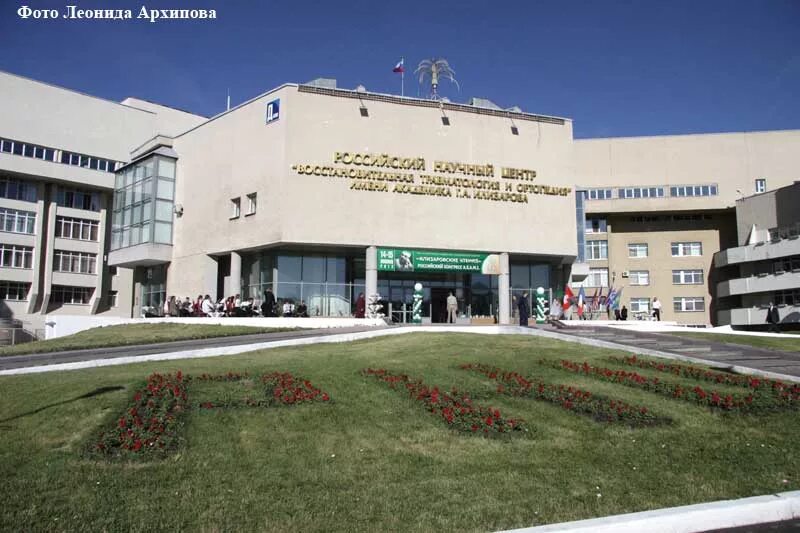 Центр илизарова в кургане фото. Гостиница курган илизарова. Центр илизарова фото. Больница илизарова в кургане. Курган больница травматологии и ортопедии.