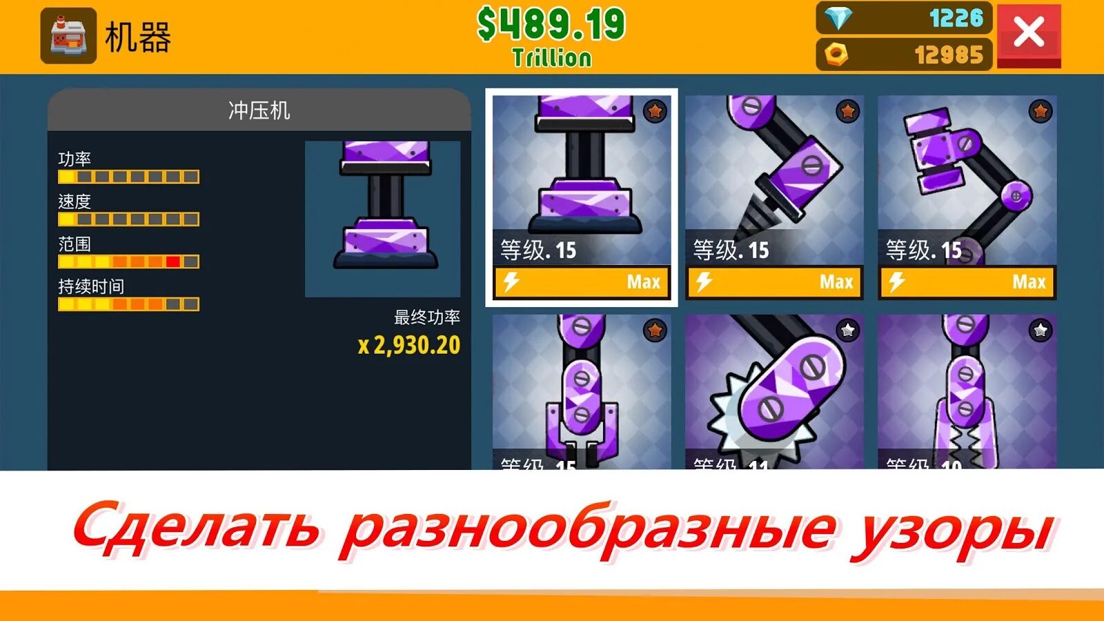 Фэктори Инк. Factory Inc гараж. Factory на андроид. Factory Inc в злом. Игра фабрика денег