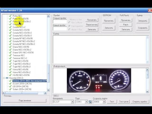 Программа для корректировки одометра. Obd2 сканматик. смотка пробега через obd2. корректировка одометра через obd 2 тойота. программа для коррекции одометра.