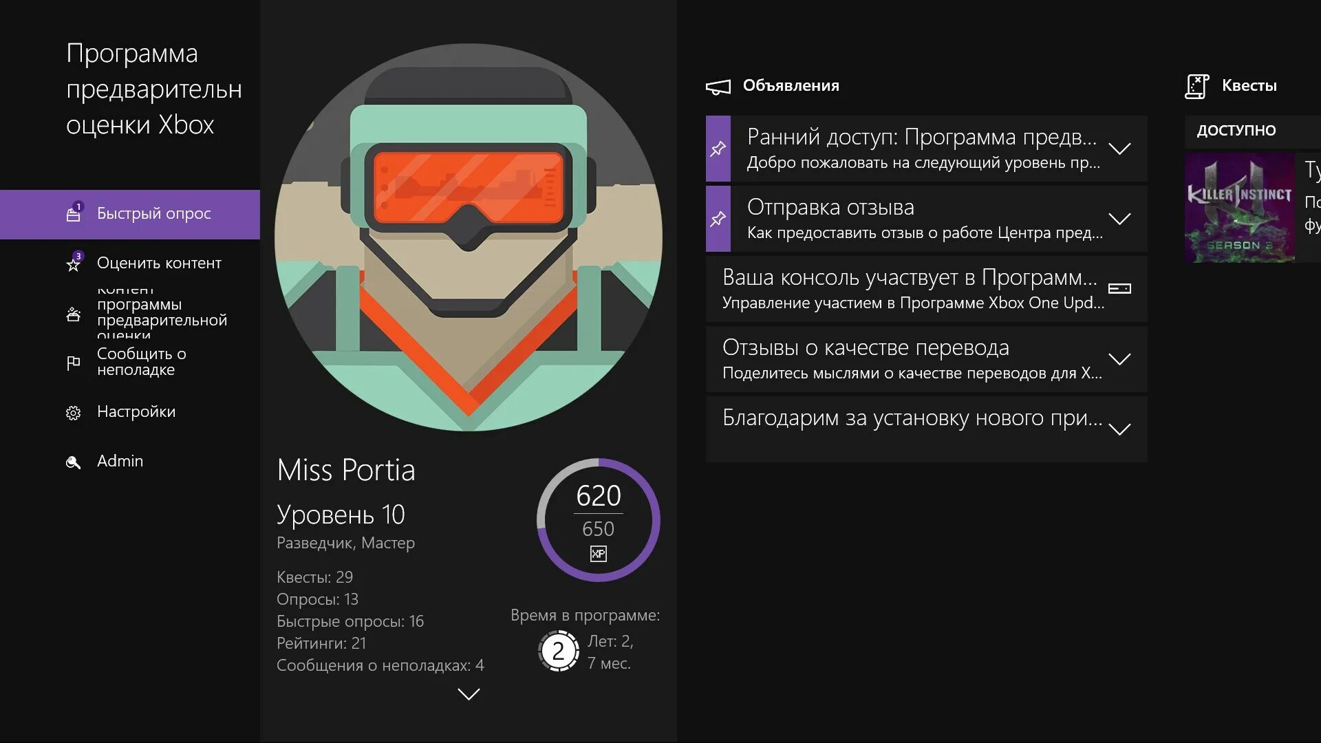 Xbox приложение для windows 11. Xbox launcher. Xbox series x как отключить инсайдер?. Приложение xbox для пк с windows 10. Xbox 360 настройка кнопок.