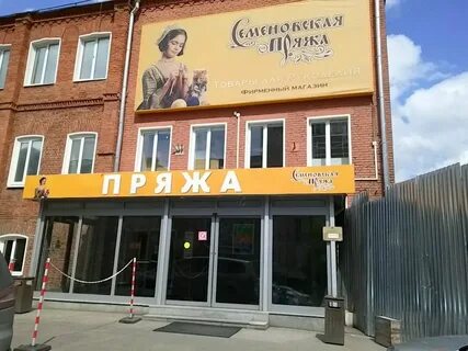 Маман семеновская