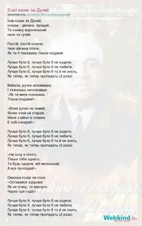 Дунай слова