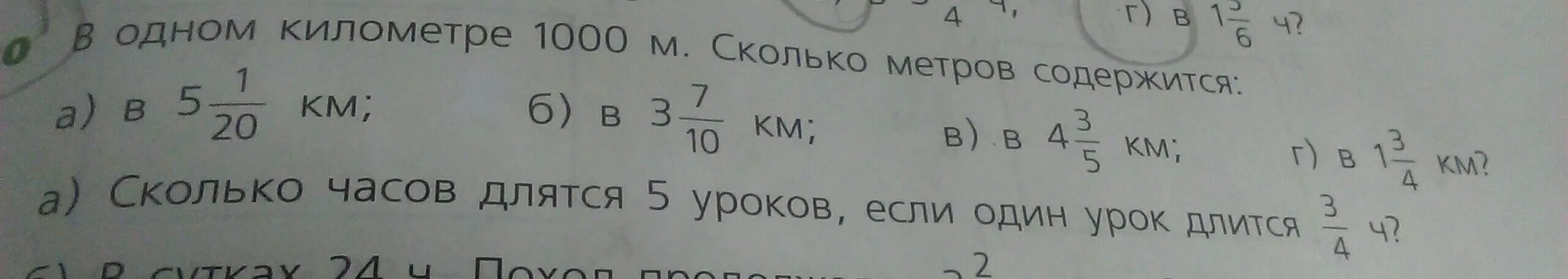 Сколько километров больше метра. Сколько метров содержится в одном километре?. В одном километре 1000 м. В одном километре 1000 м сколько метров содержится. . Сколько метров содержится в километра?.