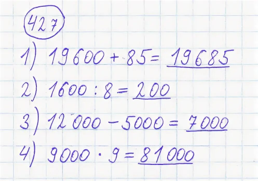 Математика 5 класс страница 90 номер 1. Математика 4 класс 1 часть стр 90 номер.