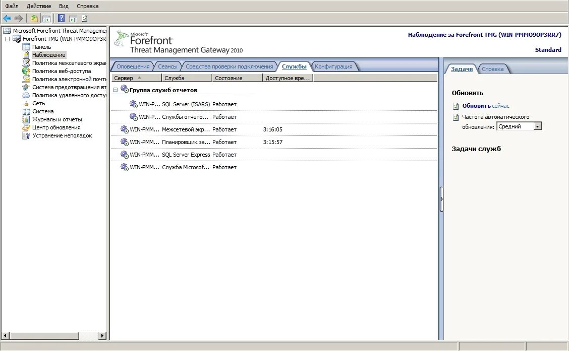 Ftp фильтр. Microsoft forefront threat management gateway 2010. Microsoft forefront tmg. Forefront mobile. Chat forefront.