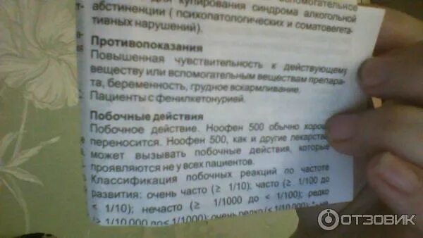 Ноофен инструкция по применению. Ноофен порошок инструкция. ноофен порошок для детей. ноофен 100 порошок. ноофен порошок для детей инструкция по применению.