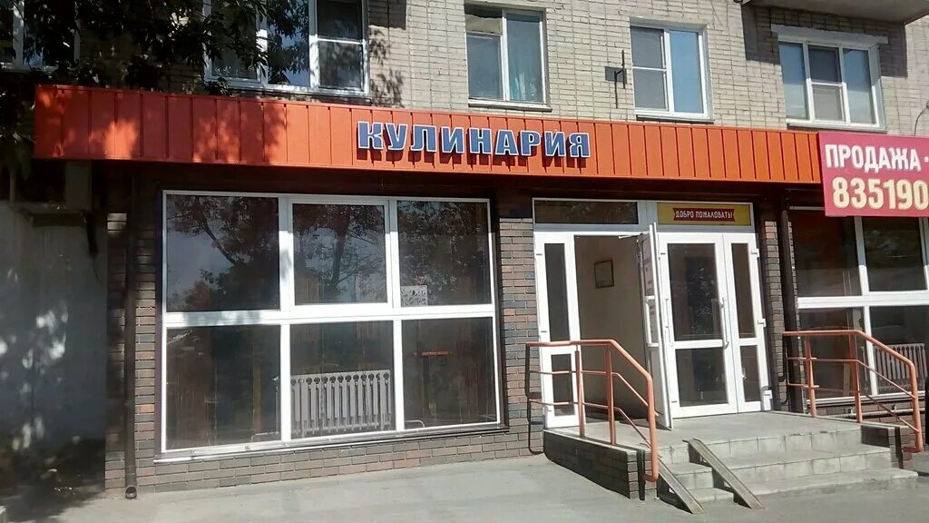 Интернационала 99 кыштым. Моу сош 1 кыштым. Кыштым интернационала. Кулинария кыштым. Кыштым интернационала.