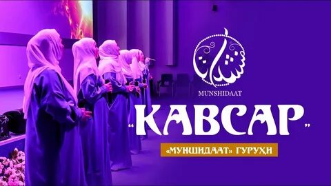 Кавсар