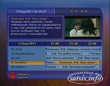 Программа канала еврокино