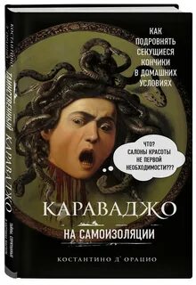 Телохранитель темного бога