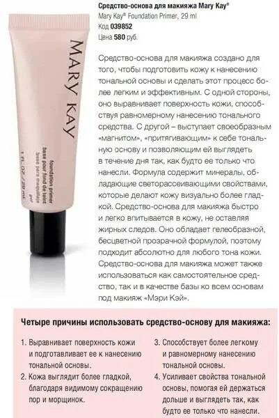 Мезороллер drs192. Какое средство наносится под крем. Средства ухода при недержании мочи. Какое средство наносится под крем. Правильное нанесение крема для век.