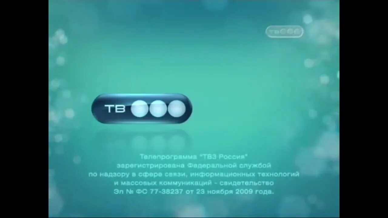 Прямой эфир первый канал тв3. Тв3 настоящий мистический. Тв3 2010. Телеканала тв3 настоящий мистический. Тв3 2008.