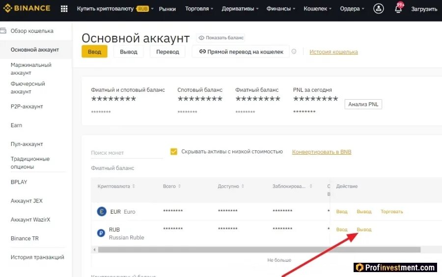 Пополнить крипту