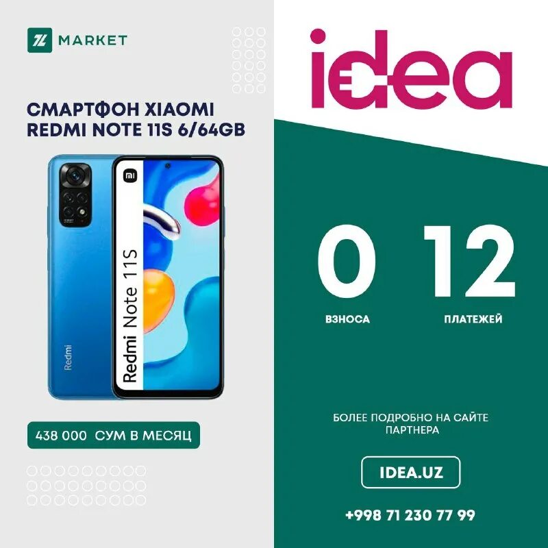 Idea uz logo png. Idea uz. Idea магазин техники. Idea магазин в ташкенте. Идеи для логотипа магазина.