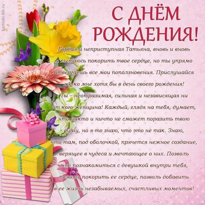 Поздравить елену федоровну с днем рождения. Красивые поздравления с днем рождения. Федоровна с днем рождения картинки. Поздравления с днём рождения ольге федоровне. Атья федоровна с днем рождения.
