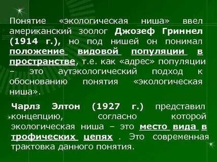 Социальная экология термины