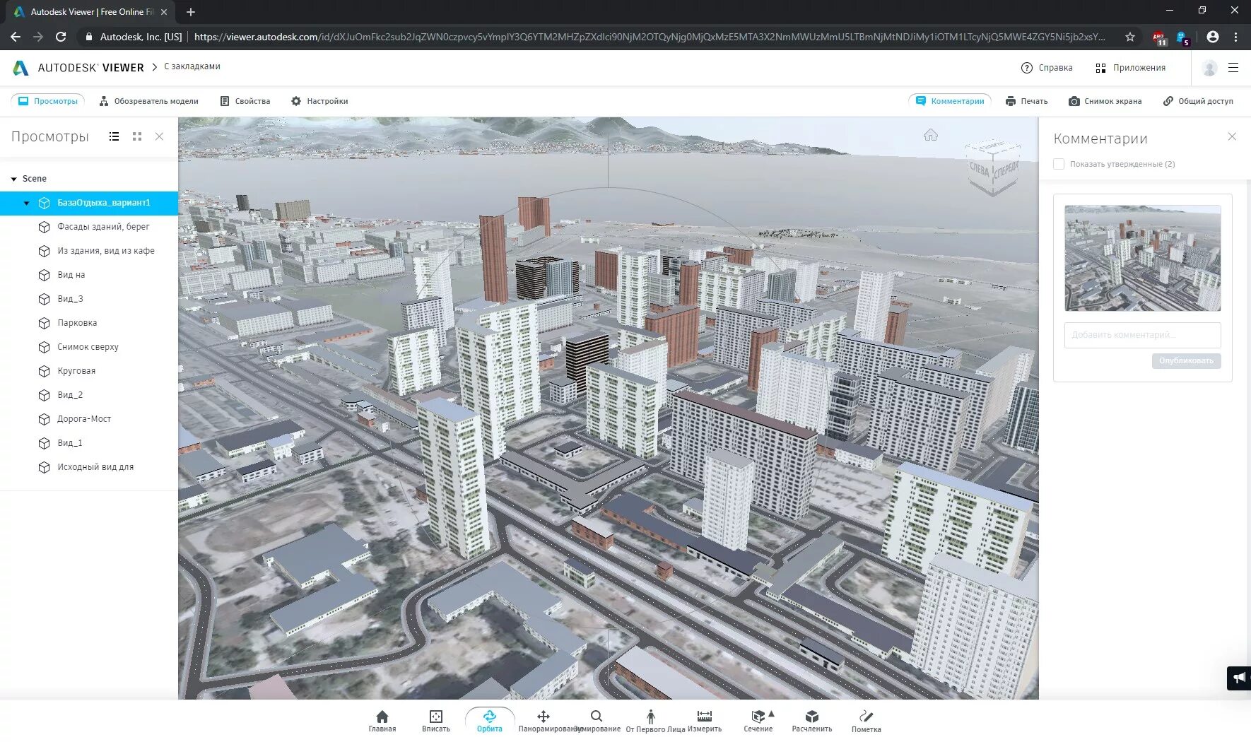 Автодеск вьювер. Автодеск вьювер. Revit интерфейс. Автодеск вьювер. Программа infraworks перенос из autocad.