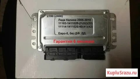 Калина универсал мозги