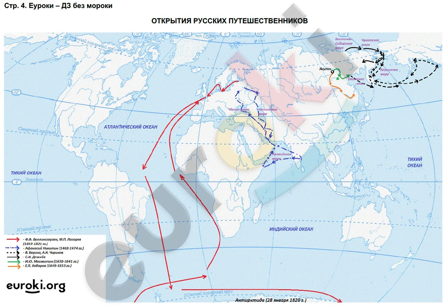 Контурные карты 5 класс стр 13 ответы. Открытие русских путешественников 5 класс география контурная карта. маршруты важнейших путешествий 5 класс география контурная карта. география географические карты 5 класс географические открытия. контурная карта географические открытия 5 класс.