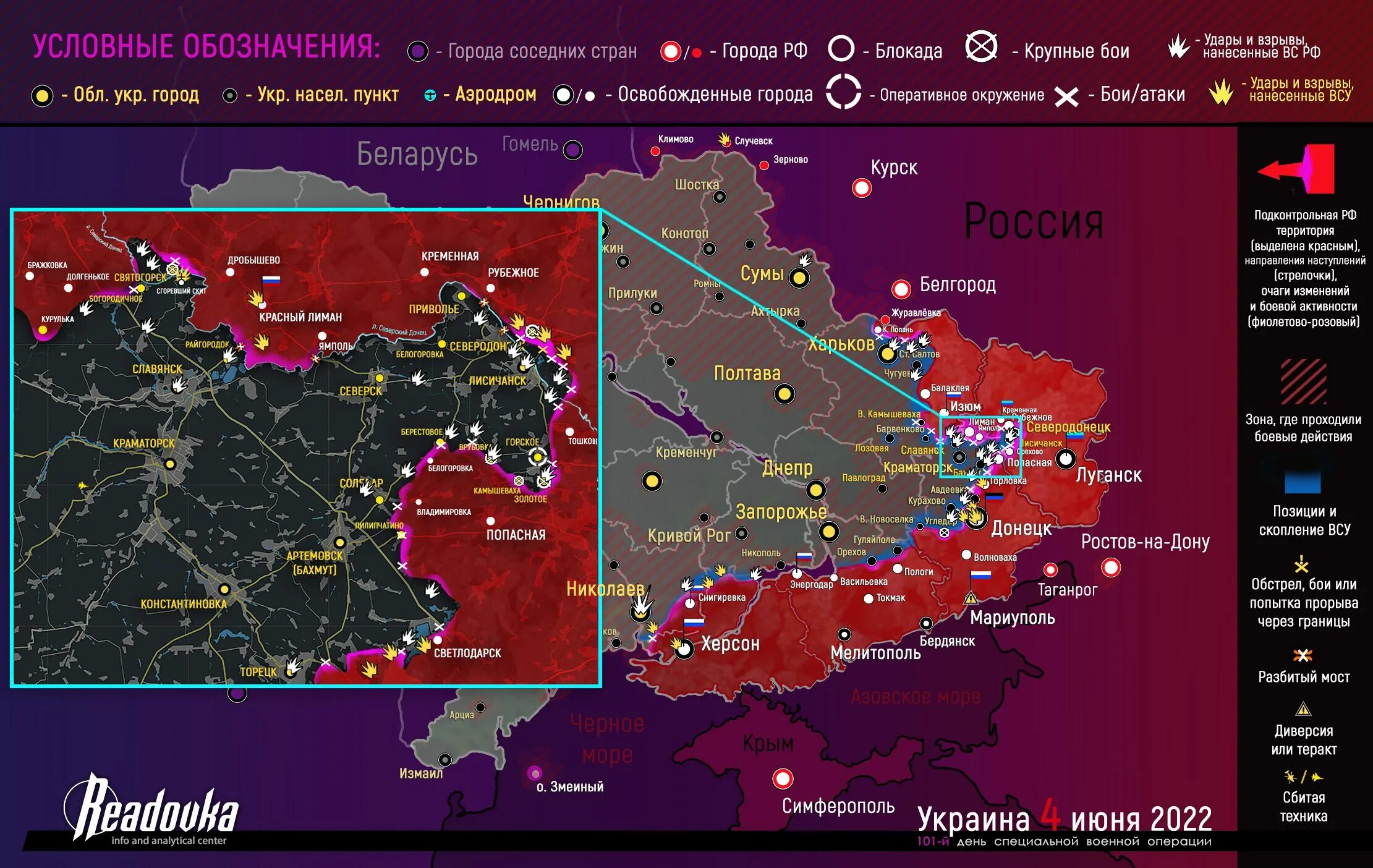 Карта Украины боевые действия сейчас на сегодня. Линия фронта на Украине сегодня карта боевых действий. Карта боевых действий на Украине июнь 2022. Карта боевых действий на Украине на сегодня. Карта 30 90