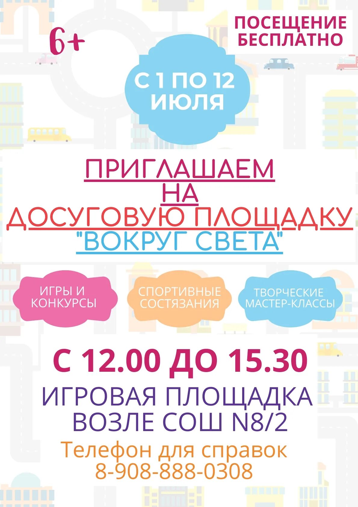 Феникс когалым трудоустройство на лето. Агентство поддержки молодежных инициатив новосибирской области. Феникс когалым работа для детей. Феникс когалым трудоустройство на лето. Феникс когалым трудоустройство на лето.