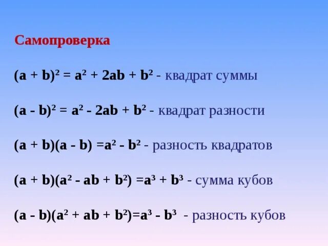 2 b в кубе