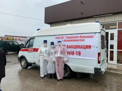 Поликлиники невинномысска телефоны