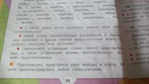 Подберите к каждому существительному