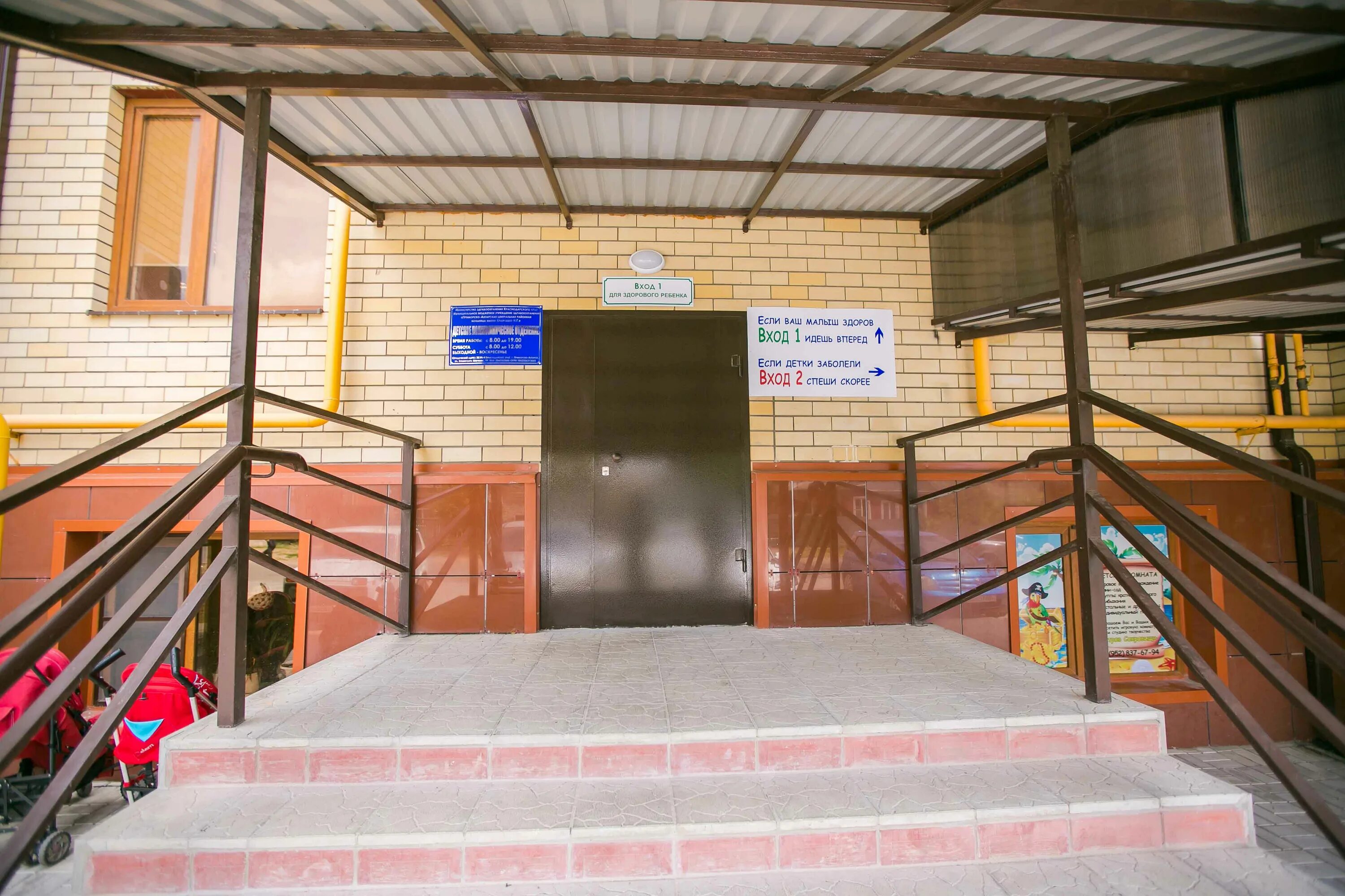 Расписание кабинетов поликлиники 2. Режим работы регистратуры. Травматология регистратура. Црб приморско-ахтарск. Приморско ахтарская детская поликлиника.