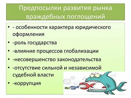 Предпосылки развития это