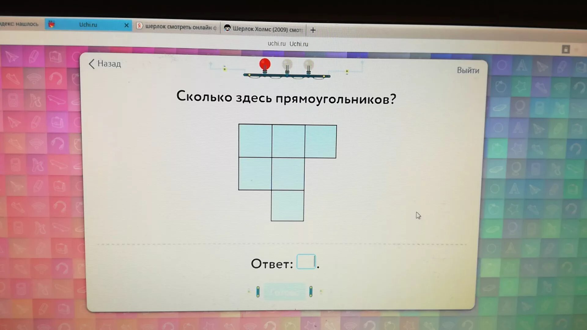 Колько здесь прямоугольников. Сколько прямоугольников на рисунке. Сколько прямоугольников на картинке. Сколько прямоугольников на рисунке 1 класс.