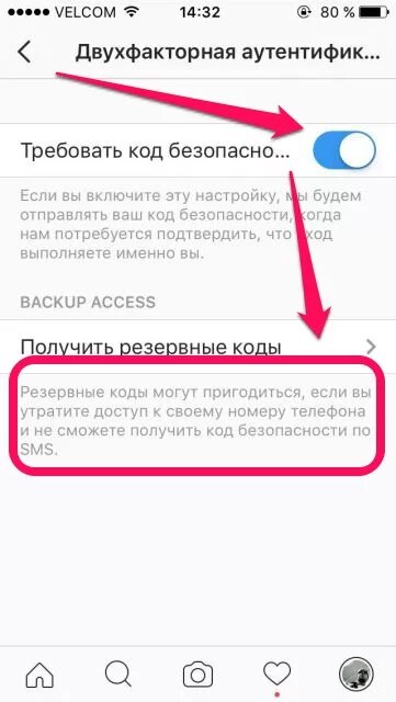 Почему пришел код восстановления инстаграм. Резервные коды в инстограмме. Двухфакторная аутентификация Инстаграм. Резервные коды в инстаграме. Резервный код истанпамм.