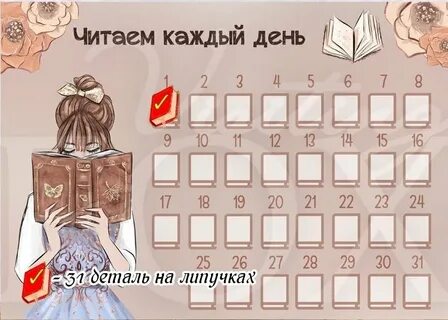 Календарь чтения июль 2024