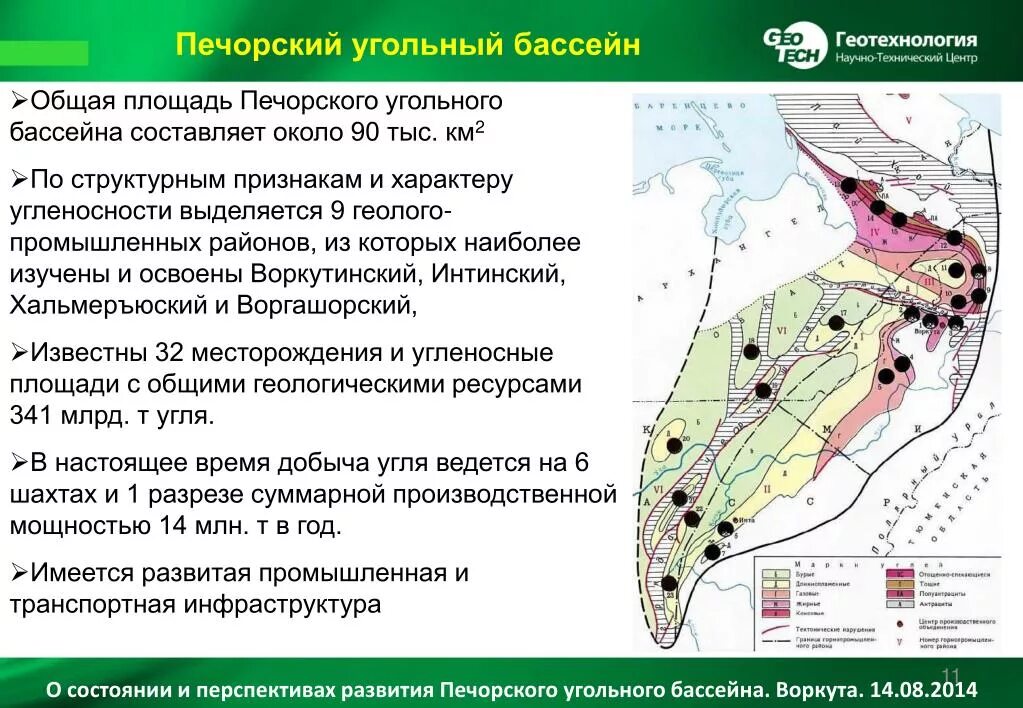 Районы печорского бассейна