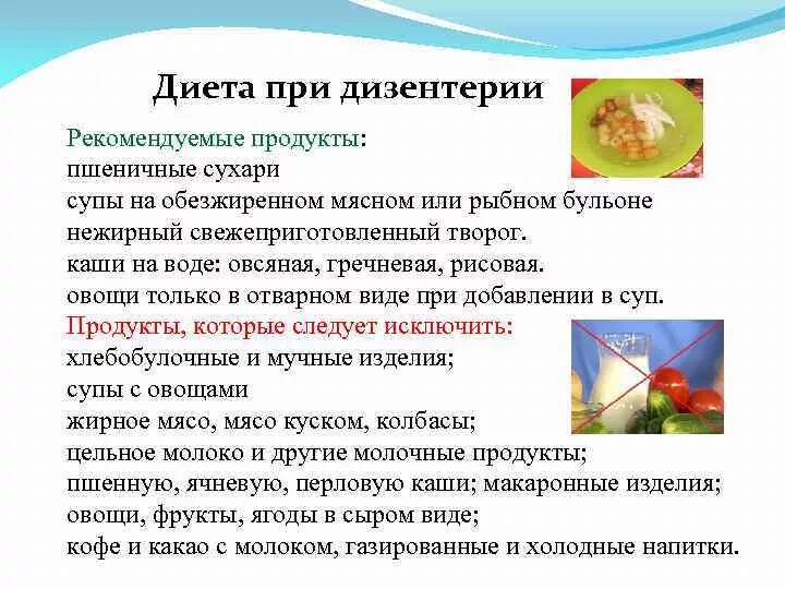 Что можно кушать при кишечной инфекции взрослому