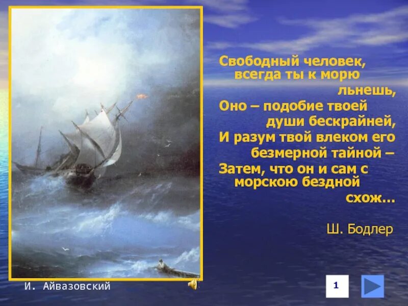 Стихи про море. Стихи на морскую тематику. Стихи о моряках и море. Стихи на тему море.