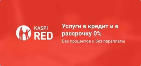 Каспий кредит