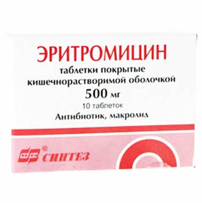 Эритромицин 500 инструкция по применению. Эритромицин 500 мг. эритромицин таблетки 250мг. антибиотик эритромицин 500. эритромицин таблетки 500 мг.