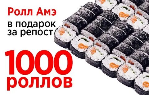 Roll 1000