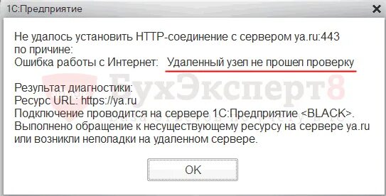 Программа не прошла проверку
