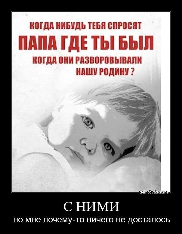 Включи где моя папа. Папочка где наши алименты. Где наши алименты. Папа где наши алименты мемы. Где мама.