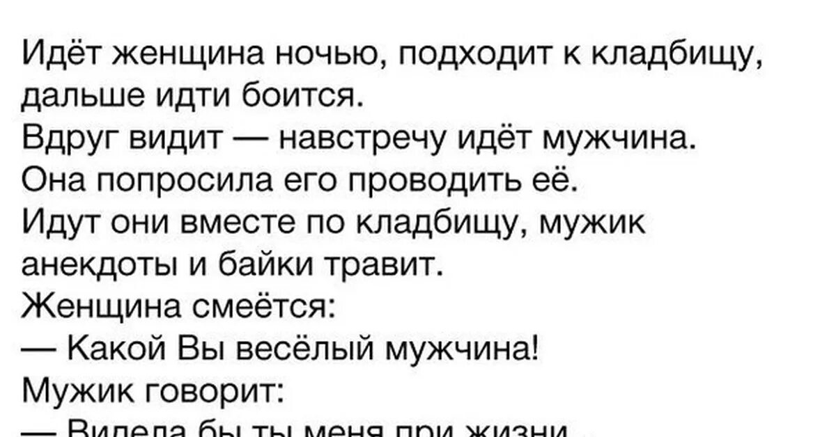 Узнала что муж ходил в больницу. Анекдоты. Анекдот. Прикольные анекдоты. Анекдоты в картинках.