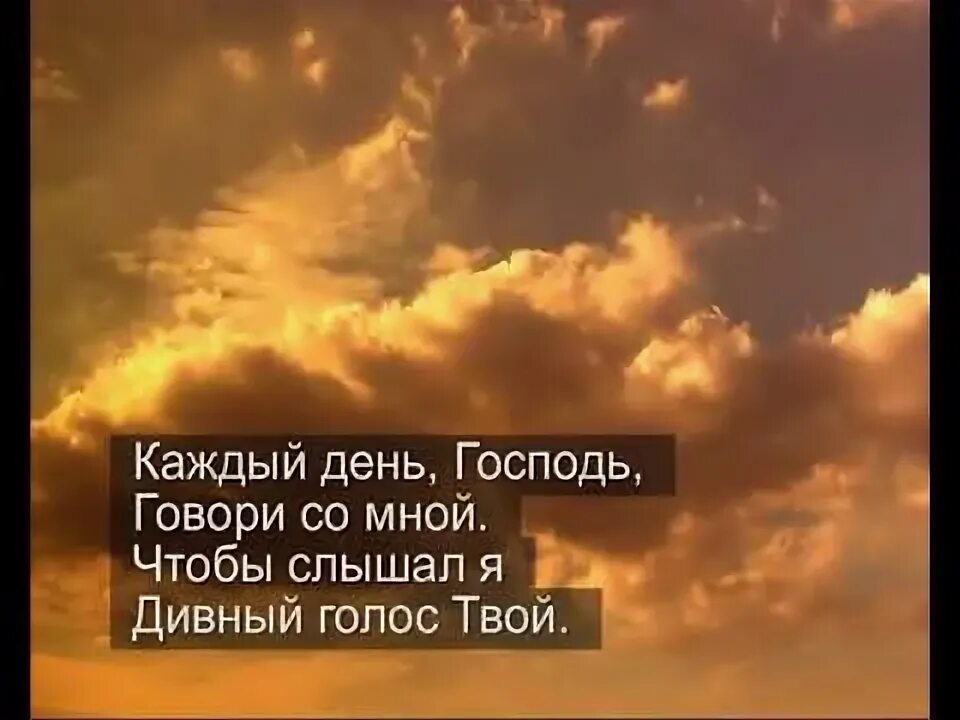 И сказал господь моисею. Упование мое отец прибежище мое. Песни господь сказал. Сказал господь господу моему. Псалом 109.