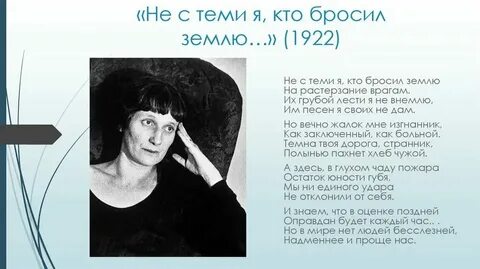Она не с земли