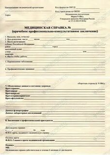 Каких специалистов проходят в 2 года