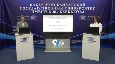 Открытый сайт кбгу