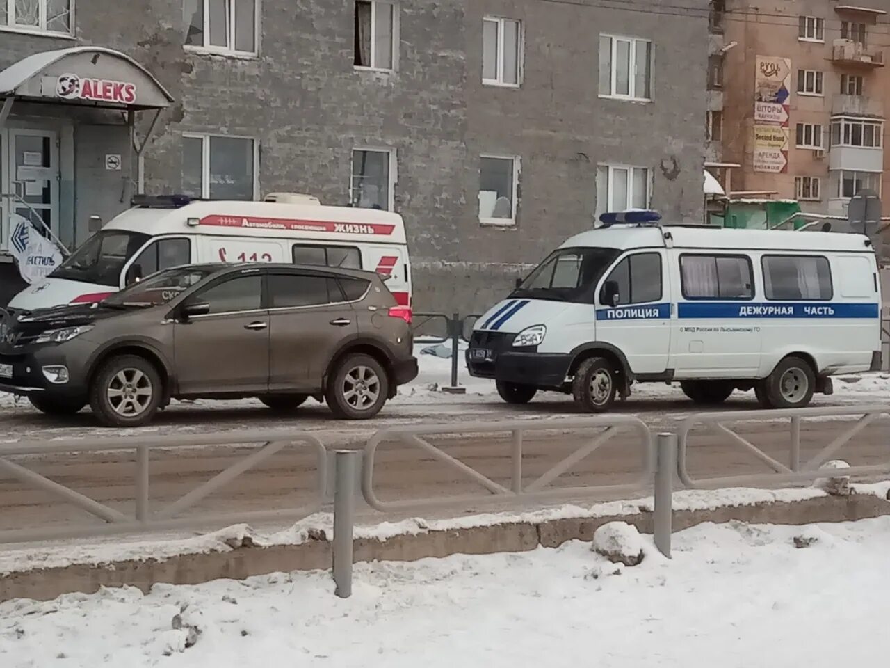 Вк лысьва подслушано. Подслушано лысьва чп. Мчс лысьва. Подслушано лысьва чп. Улица лермонтова пожар.